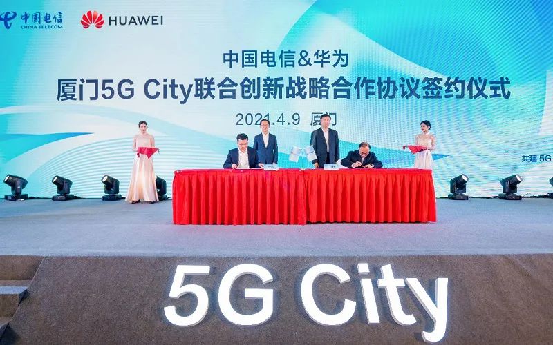 電信華為共推5G City，“超級(jí)上行”賦能城市智慧建設(shè)再升級(jí)